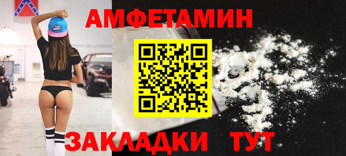 Amphetamine 98%  АМФЕТАМИН  Ухта  Вход с VPN 