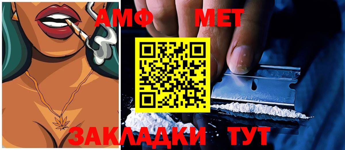 АМФЕТАМИН Розовый Ухта