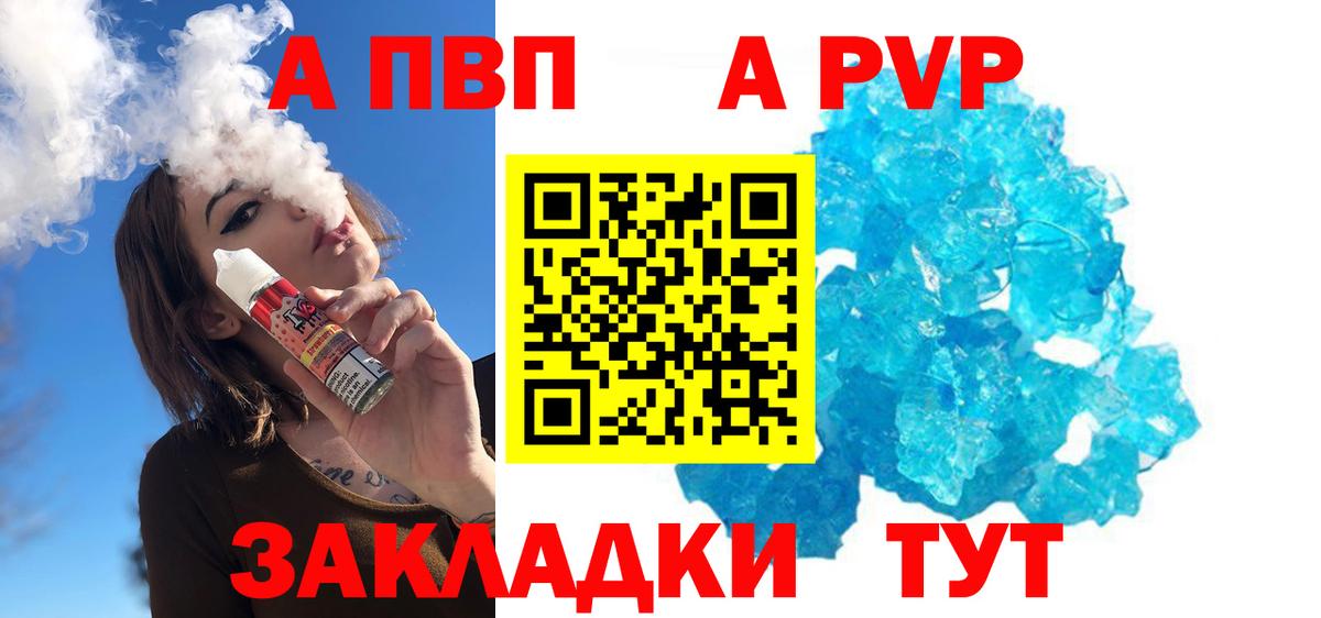 Alpha-PVP СК КРИС  Alfa_PVP  Ухта  Alfa_PVP Соль  Вход с VPN 