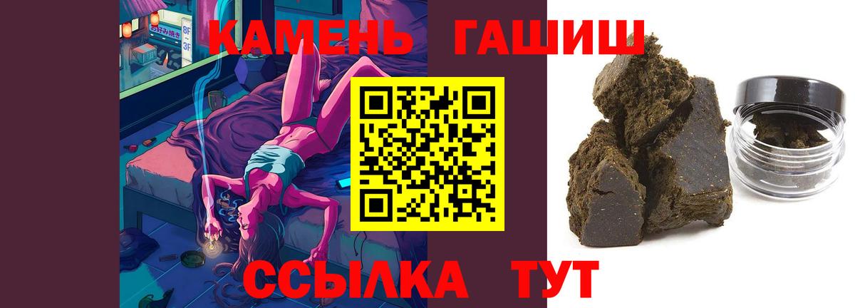 ГАШ гашик  Вход с VPN  Ухта  Гашиш 40% ТГК 
