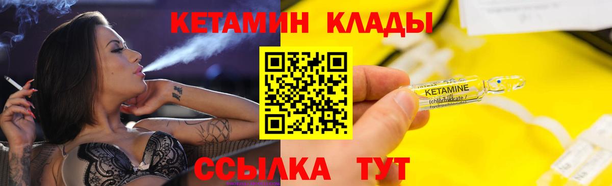 Кетамин VHQ  Вход с VPN  Ухта 