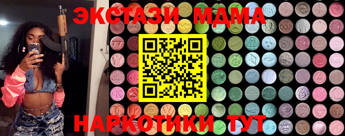 МДМА crystal Ухта