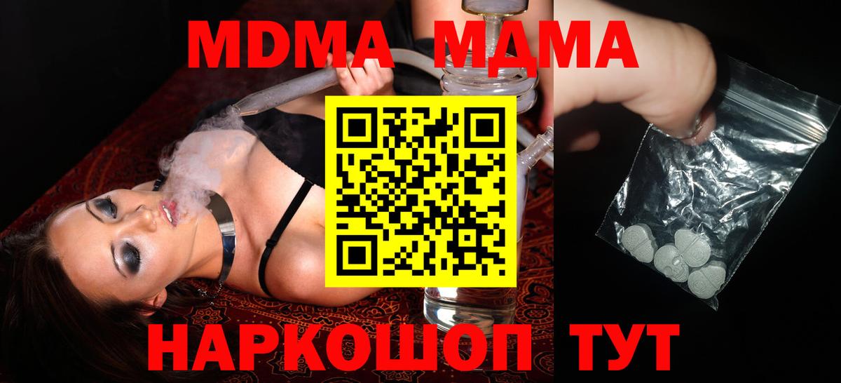 MDMA VHQ  МДМА  Ухта  МДМА кристаллы  Вход с VPN 