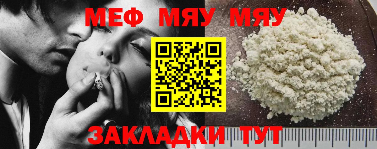 Мефедрон  Вход с VPN  Ухта  МЕФ 4 MMC  Мефедрон мяу мяу 