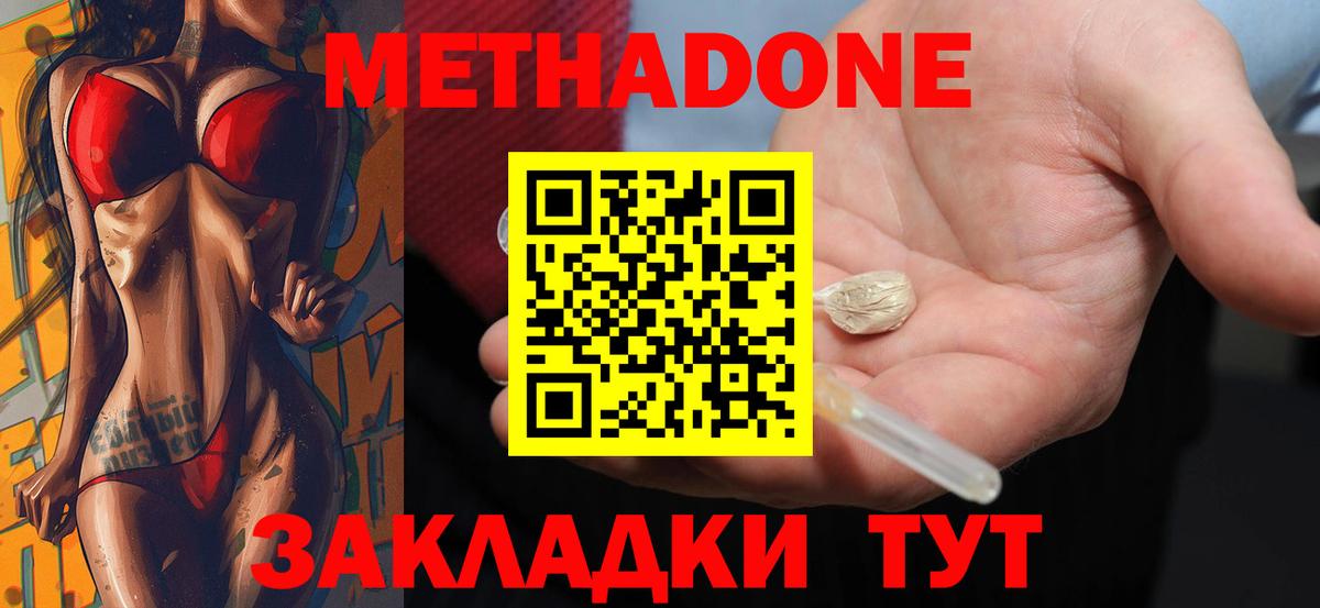 МЕТАДОН белоснежный  Вход с VPN  MEGA онион  Метадон methadone  Ухта 