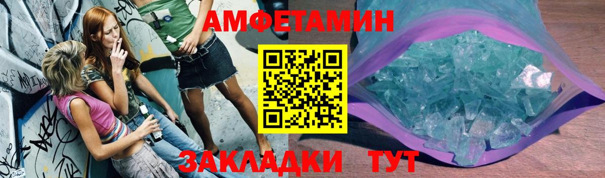 МЕТАМФЕТАМИН Декстрометамфетамин 99.9%  МЕТАМФЕТАМИН Декстрометамфетамин 99.9%  Вход с VPN  Ухта 