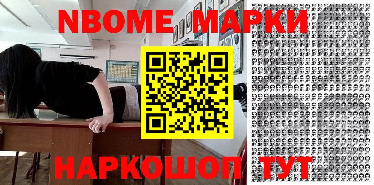Марки 25I-NBOMe 1500мкг  Марки NBOMe  Вход с VPN  Ухта  Марки 25I-NBOMe 1500мкг 