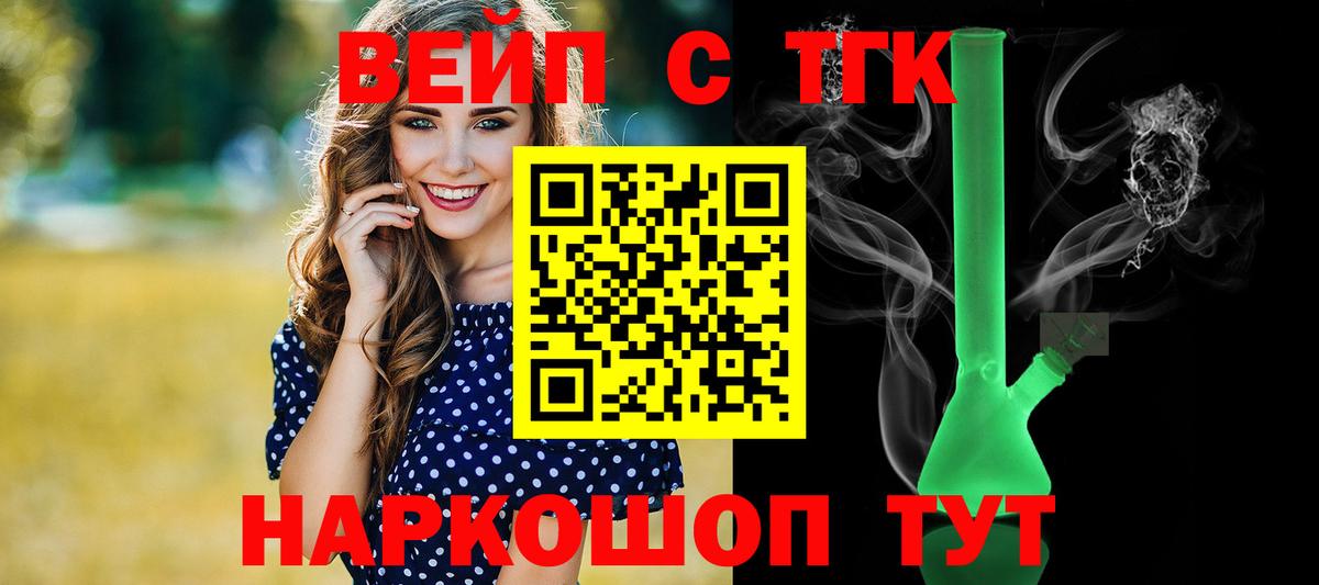 Дистиллят ТГК Wax  Дистиллят ТГК концентрат  хочу наркоту  Ухта  Вход с VPN 